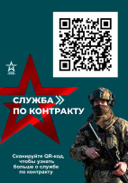 Служба по контракту Служба по контракту.