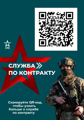 Служба по контракту Служба по контракту.